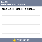 My Wishlist - doosi