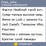 My Wishlist - dopa_mina