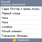 My Wishlist - dorcell