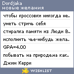 My Wishlist - dordjaka