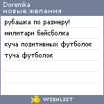 My Wishlist - doremka