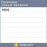 My Wishlist - doremouse