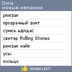 My Wishlist - doria