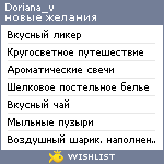 My Wishlist - doriana_v