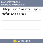 My Wishlist - dorianlevenson