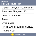 My Wishlist - dorino