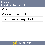 My Wishlist - doro7