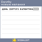 My Wishlist - dorothy