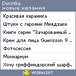 My Wishlist - dorotka