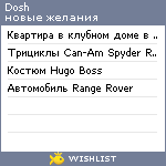 My Wishlist - dosh