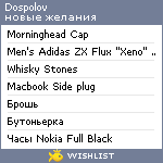 My Wishlist - dospolov