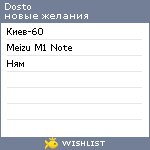 My Wishlist - dosto