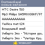 My Wishlist - dostoevskaya1