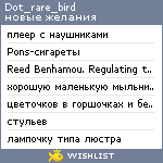 My Wishlist - dot_rare_bird