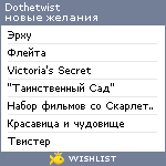 My Wishlist - dothetwist