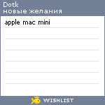 My Wishlist - dotk