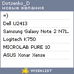 My Wishlist - dotsenko_d