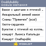 My Wishlist - doublybubbly