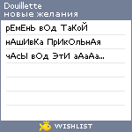 My Wishlist - douillette