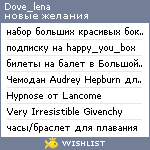 My Wishlist - dove_lena