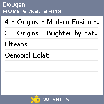 My Wishlist - dovgani