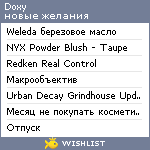 My Wishlist - doxy