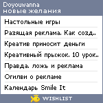 My Wishlist - doyouwanna