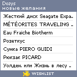 My Wishlist - dozys