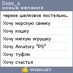 My Wishlist - dozzz_a