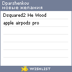 My Wishlist - dparshenkov