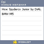 My Wishlist - dpi