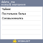 My Wishlist - dpotepalov