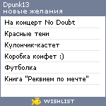 My Wishlist - dpunk13