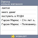 My Wishlist - dqmova