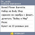 My Wishlist - dr_acula