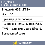 My Wishlist - dr_alexis