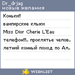 My Wishlist - dr_drjag