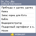 My Wishlist - dr_fox_dba