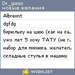 My Wishlist - dr_gonzo