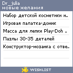 My Wishlist - dr_julia