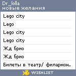 My Wishlist - dr_lolla