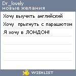 My Wishlist - dr_lovely