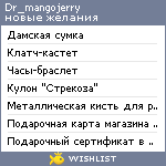 My Wishlist - dr_mangojerry