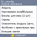 My Wishlist - dr_microbe