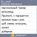My Wishlist - dr_motl
