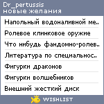 My Wishlist - dr_pertussis