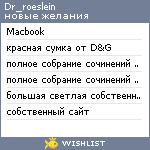 My Wishlist - dr_roeslein