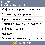 My Wishlist - dr_sid