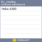 My Wishlist - dr_sterling