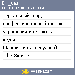 My Wishlist - dr_vasi